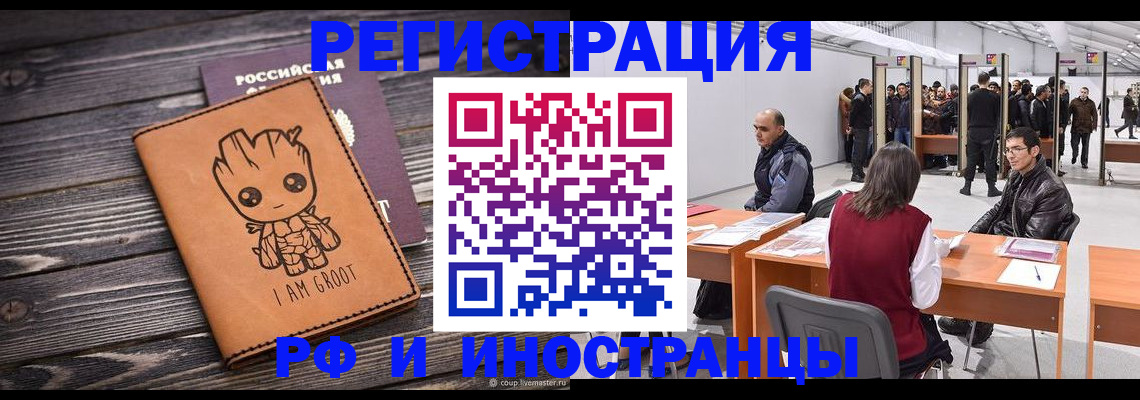прописка ребенка в Иланском