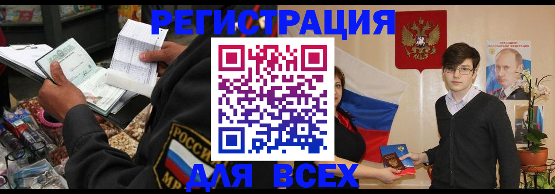 прописка 2025 в Иланском