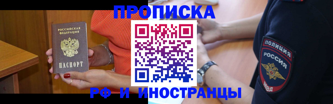 прописка паспорт в Иланском