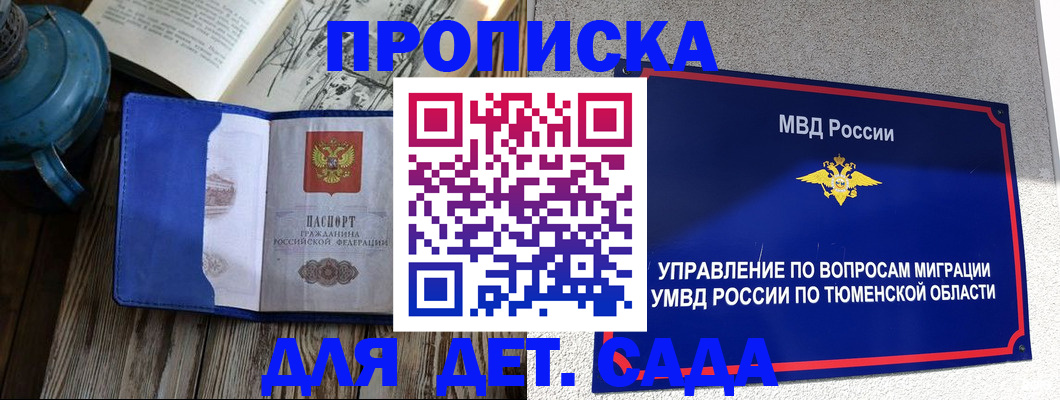 временная регистрация поиск в Иланском